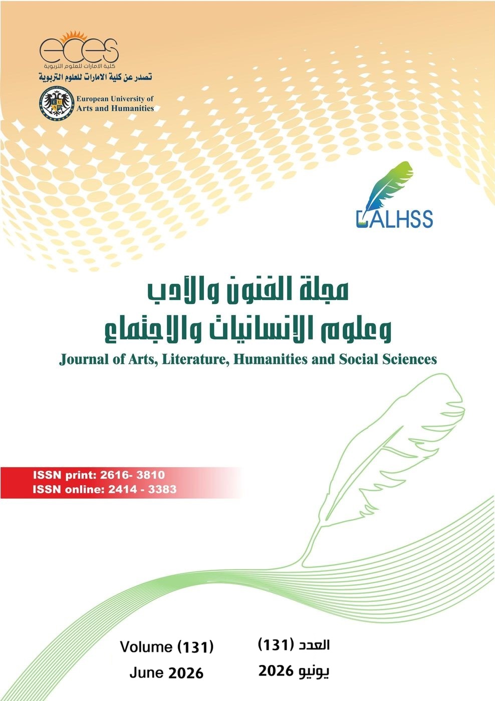 					معاينة عدد 131 (2026)
				